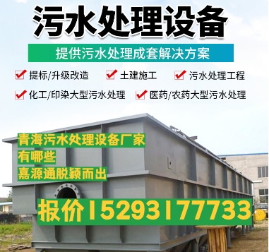 开阳养殖污水处理设备