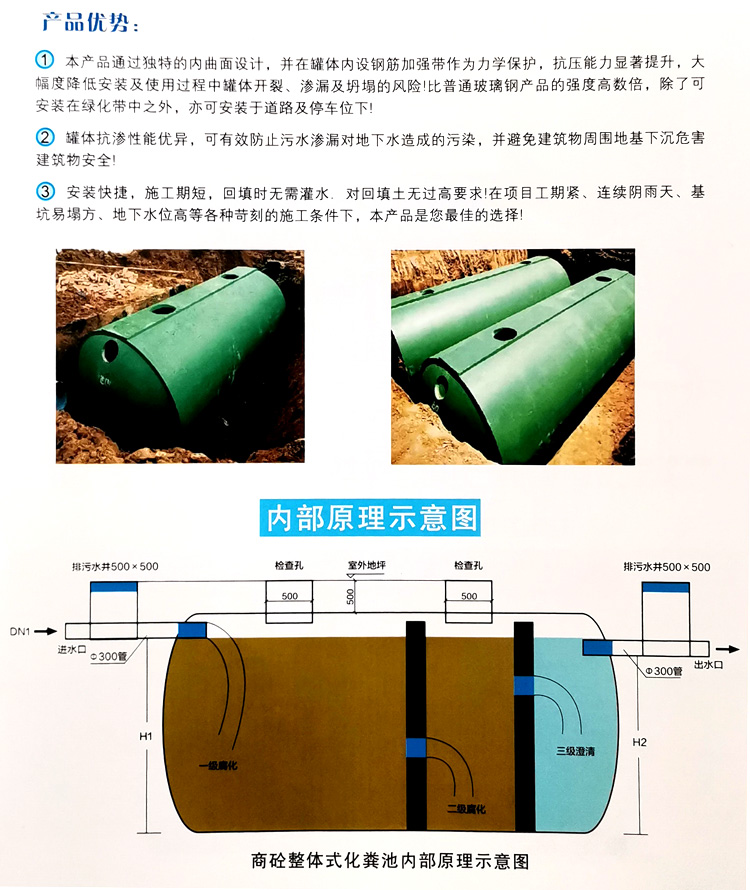 开阳玻璃钢化粪池