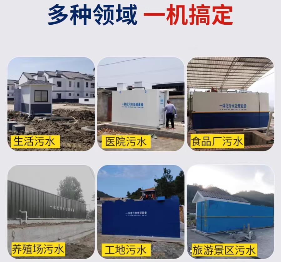 开阳场景全覆盖！甘肃嘉源通一体化污水处理设备，适配城乡工业全场景污水治理