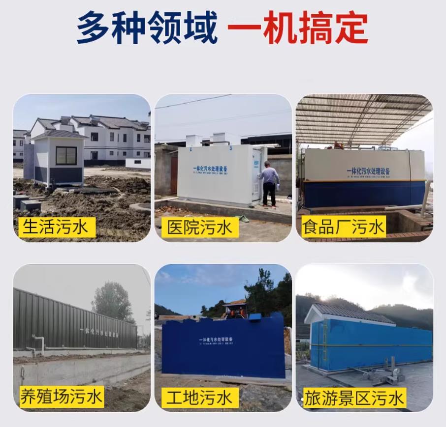开阳甘肃兰州地埋式污水处理设备厂家｜一体化埋地污水治理设备｜乡镇乡村厂区小区通用解决方案